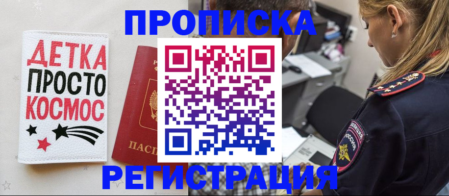 пропишу в квартире в Алапаевске