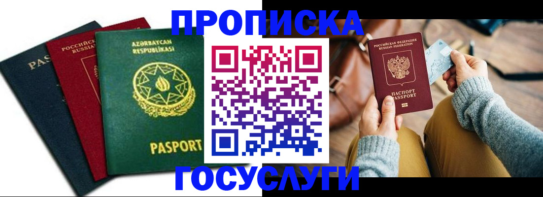 временная регистрация адрес в Алапаевске