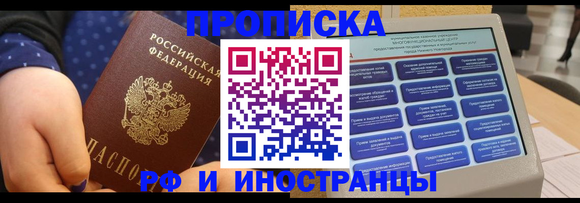 прописка для кредита в Алапаевске